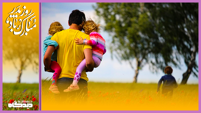 روز پدر با آی‌فیلم: تأثیر پدر بر شخصیت شما