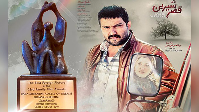 Iran feature wins award in US