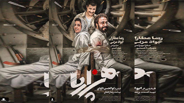 Iran Box office top hits revealed