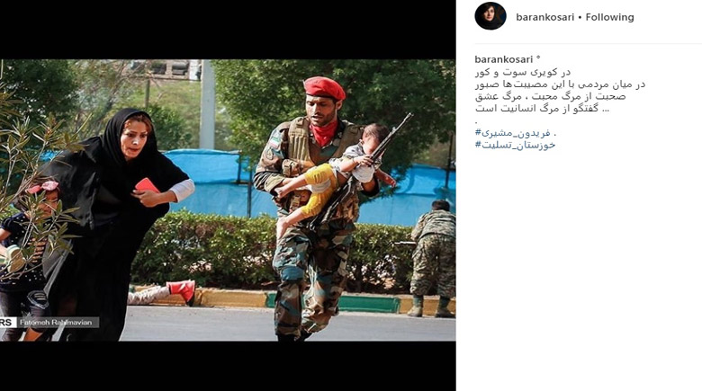 هكذا علق نجوم ايرانيون على اعتداء أهواز الارهابي..