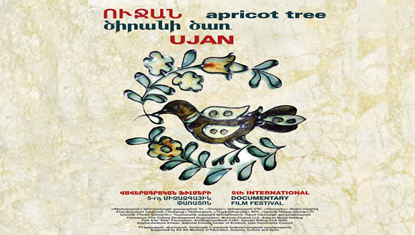 أربعة أفلام ايرانية في مهرجان أرميني