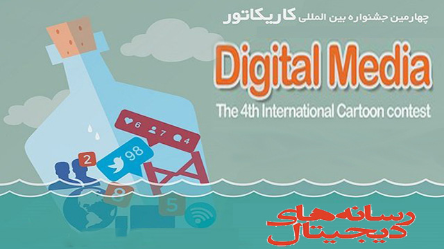 Digital Media Contest to host 17 states