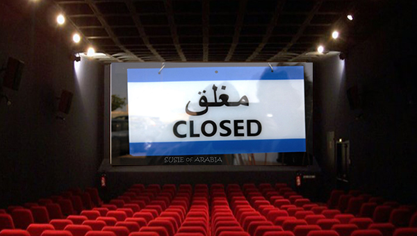 أبواب السينما في إيران تغلق أبوابها غداً