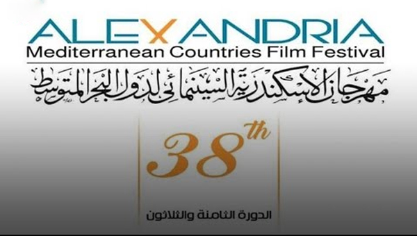 اختتام مهرجان الإسكندرية السينمائي