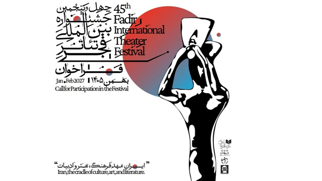 انتشار فراخوان جشنواره تئاتر فجر