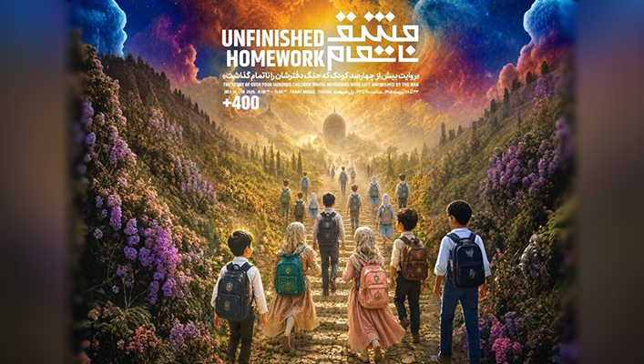 ‘Unfinished Homework’ to honor martyrs