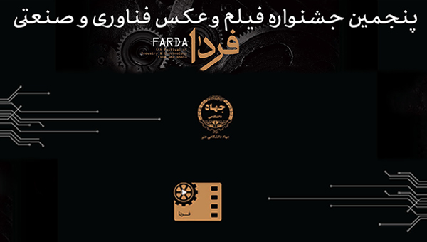 Iran’s Farda to host 9 foreign films