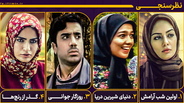 چهار سریال خاطره‌انگیز در رقابت برای پخش