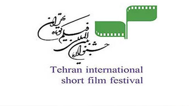 Tehran short fest reveals toon lineup