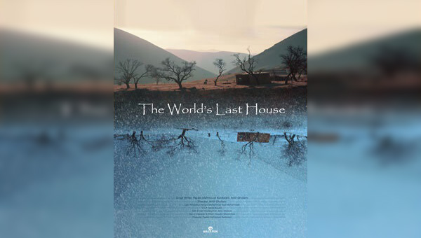 "آخر بيت في العالم"  بمهرجان إسباني