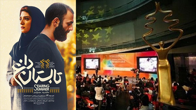Chinese filmfest nominates Iranian title