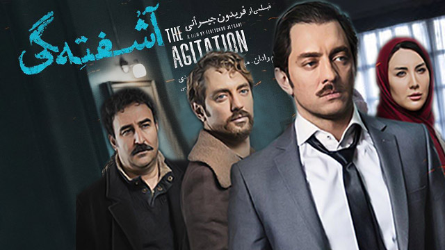 ‘The Agitation’ releases official poster