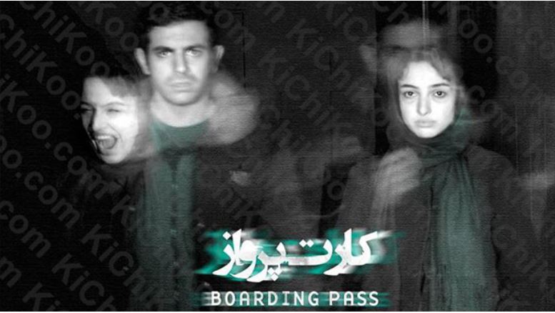 Cinema ifilm to review ‘Boarding Pass’