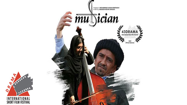DISFF to present Iran’s ‘Musician’