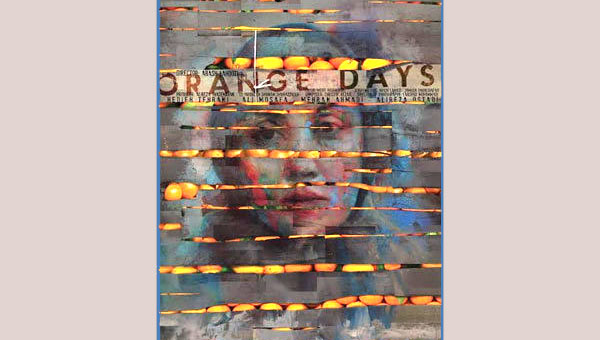 اصدار الملصق الدعائي الدولي لـ "الايام البرتقالية"