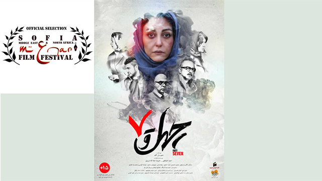 Sofia MENAR FilmFest to host 'Forty Seven'