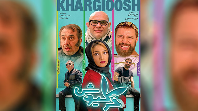 Home screens to host new flick