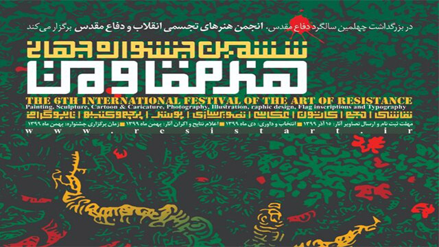 Iran fest receives 1K foreign cartoons