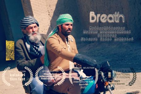 Kalkari Film Fest to screen Iran’s ‘Breath’