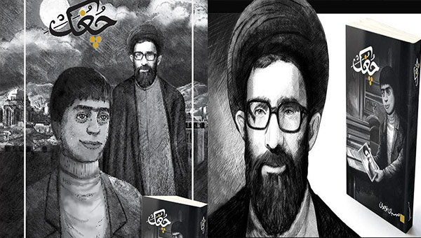 Iran publishes cinematic novel for teens