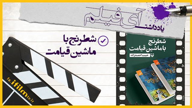 میراث مکتوب / ادبیات جنگ (3)