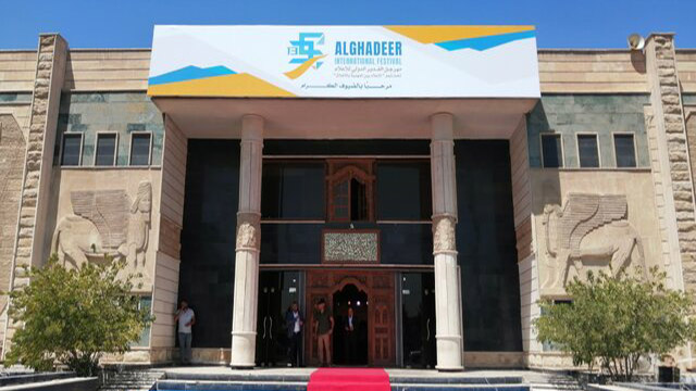‘Before Heaven’ vies at Al-Ghadeer fest