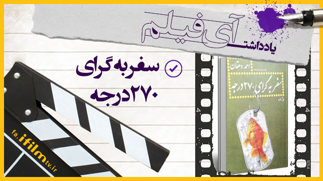 میراث مکتوب / ادبیات جنگ (4)