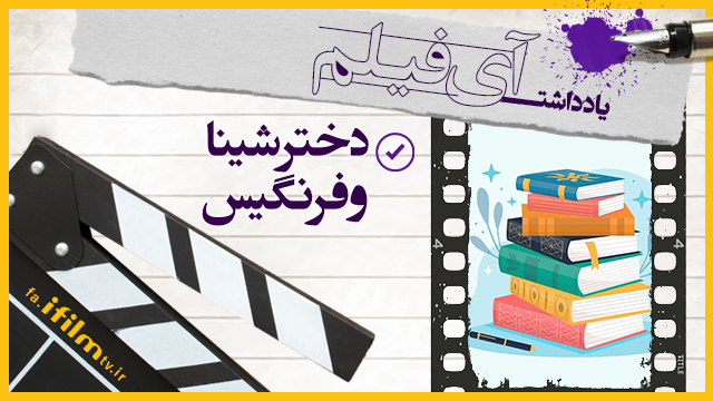 میراث مکتوب / ادبیات جنگ (5)