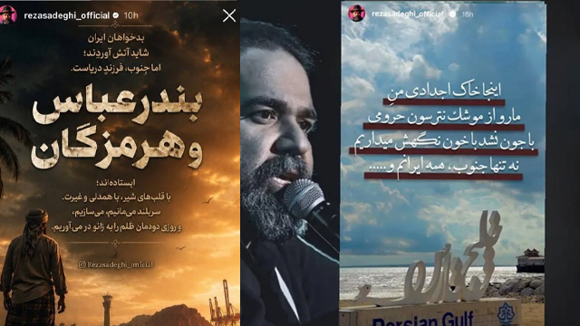 رضا صادقی: ایران را با خون نگه می‌داریم