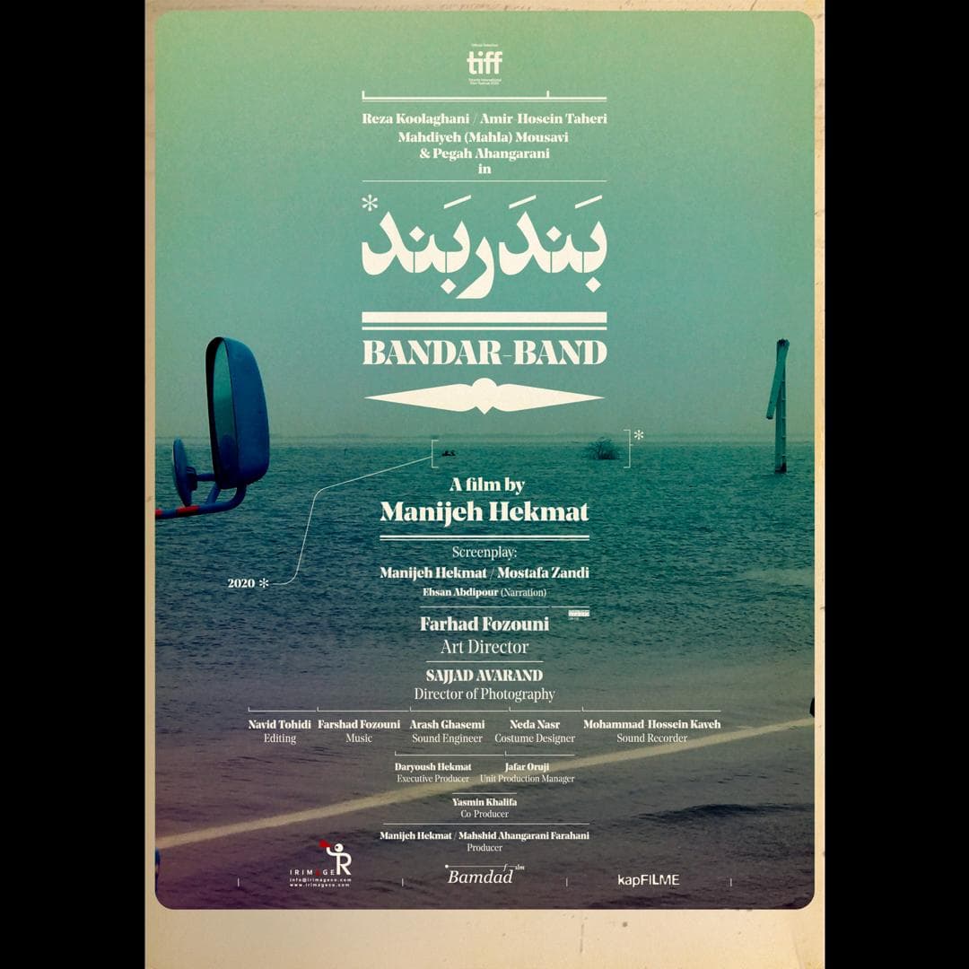 RINFF to screen Iran’s ‘Bandar Band’