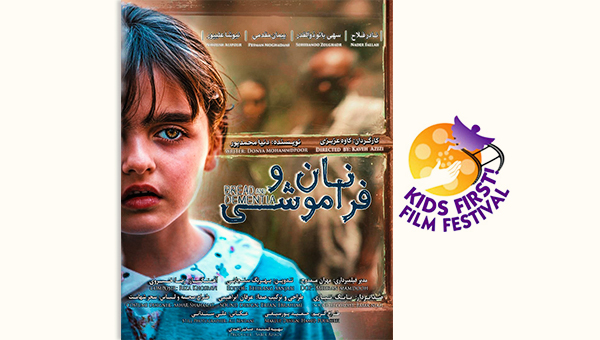 Iranian short to go to US filmfest