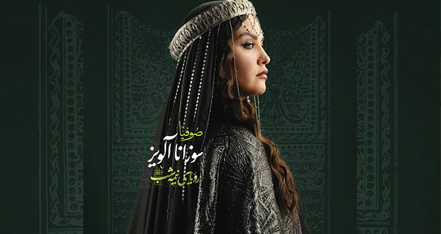 ممثلة سورية تتحدث عن تجربتها في الدراما الإيرانية