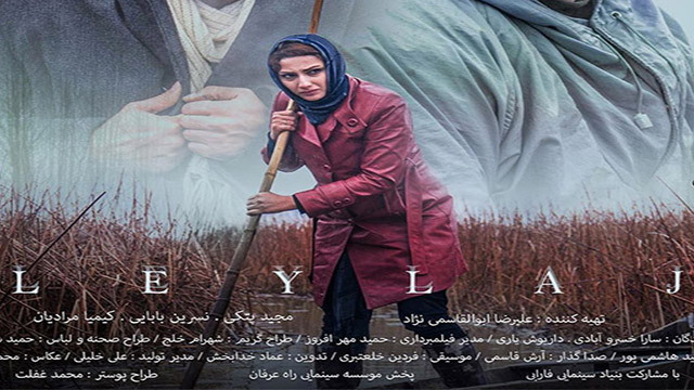 Iranian feature ‘Leylaj’ goes on poster