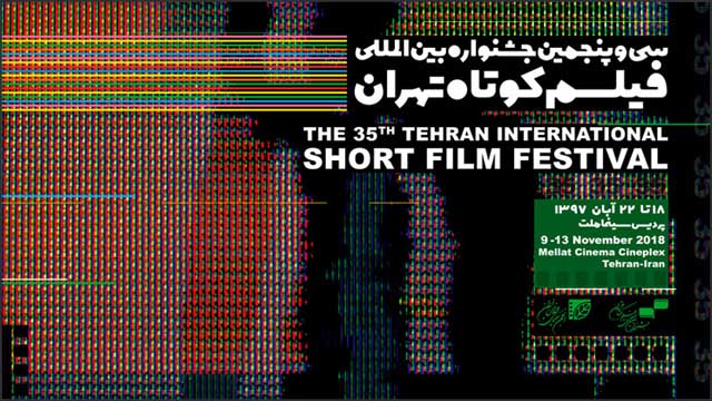 6 أفلام إيرانية في القسم الدولي لمهرجان طهران