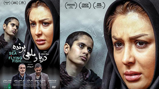 Moondance's best home-released in Iran