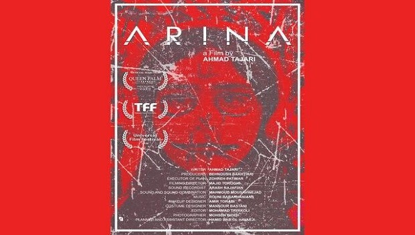"آرينا" ضمن الأفلام الـ5 الأجنية الروائية بمهرجان يونيفرسال