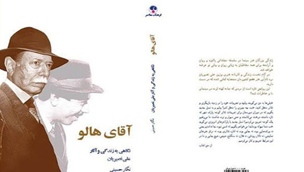 Book on Iran veteran actor publishes