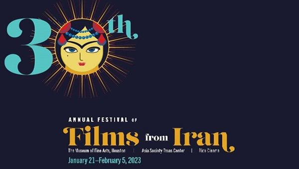 مهرجان هیوستن یستضیف افلاما ايرانية