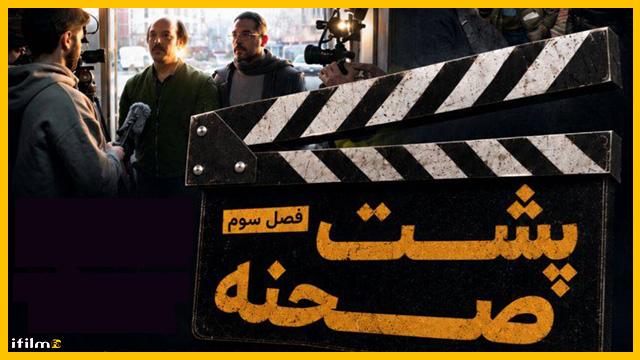 پشت‌ صحنه تولید سریال‌ها در قاب آی‌فیلم