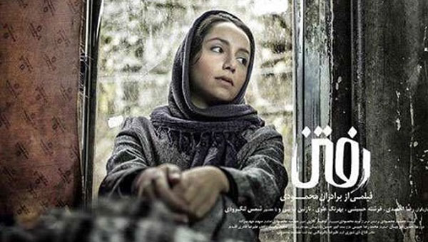 "الرحيل" الى دور السينما الايرانية
