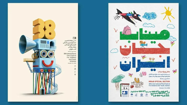 خیال روی پوستر جشنواره فیلم‌ کودک