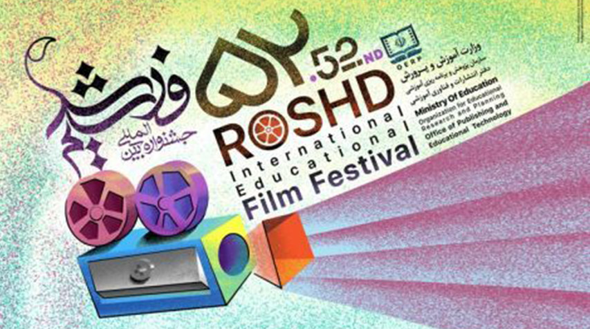 Roshd filmfet extends entries deadline