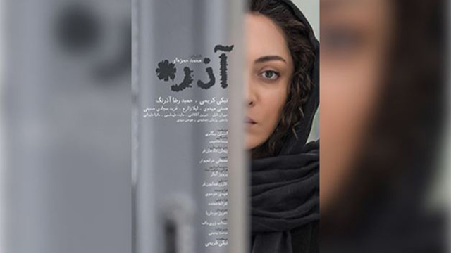 Iran film home release kicks off