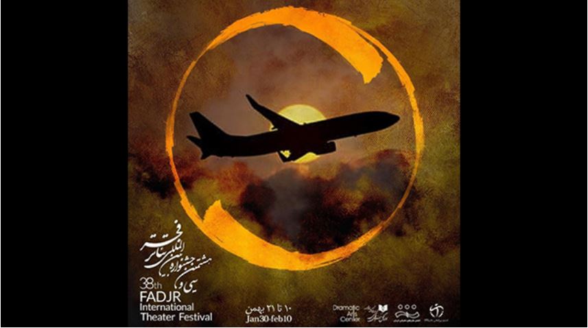 Fadjr Theater Fest kicks off