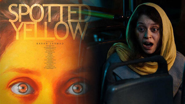 Atlanta fest to screen ‘Spotted Yellow’