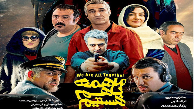 ‘We Are all Together’ outs poster