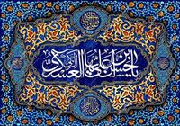 میلاد امام حسن عسکری (ع) مبارک