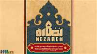 دومین جشنواره «نظاره» به ایستگاه پایانی رسید