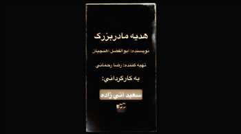 «هدیه مادربزرگ» در مرحله پیش تولید