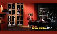 آغاز سومین دوره جشنواره تلویزیونی مستند